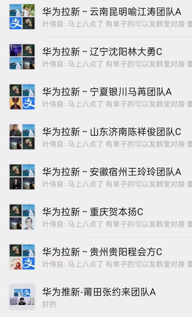 陈连春华为鸿蒙元服务商家拉新项目，提供全流程指导，共创商机