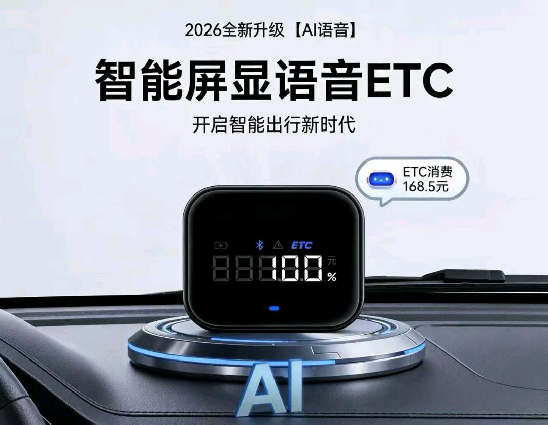 张女士地推项目全国高速ETC