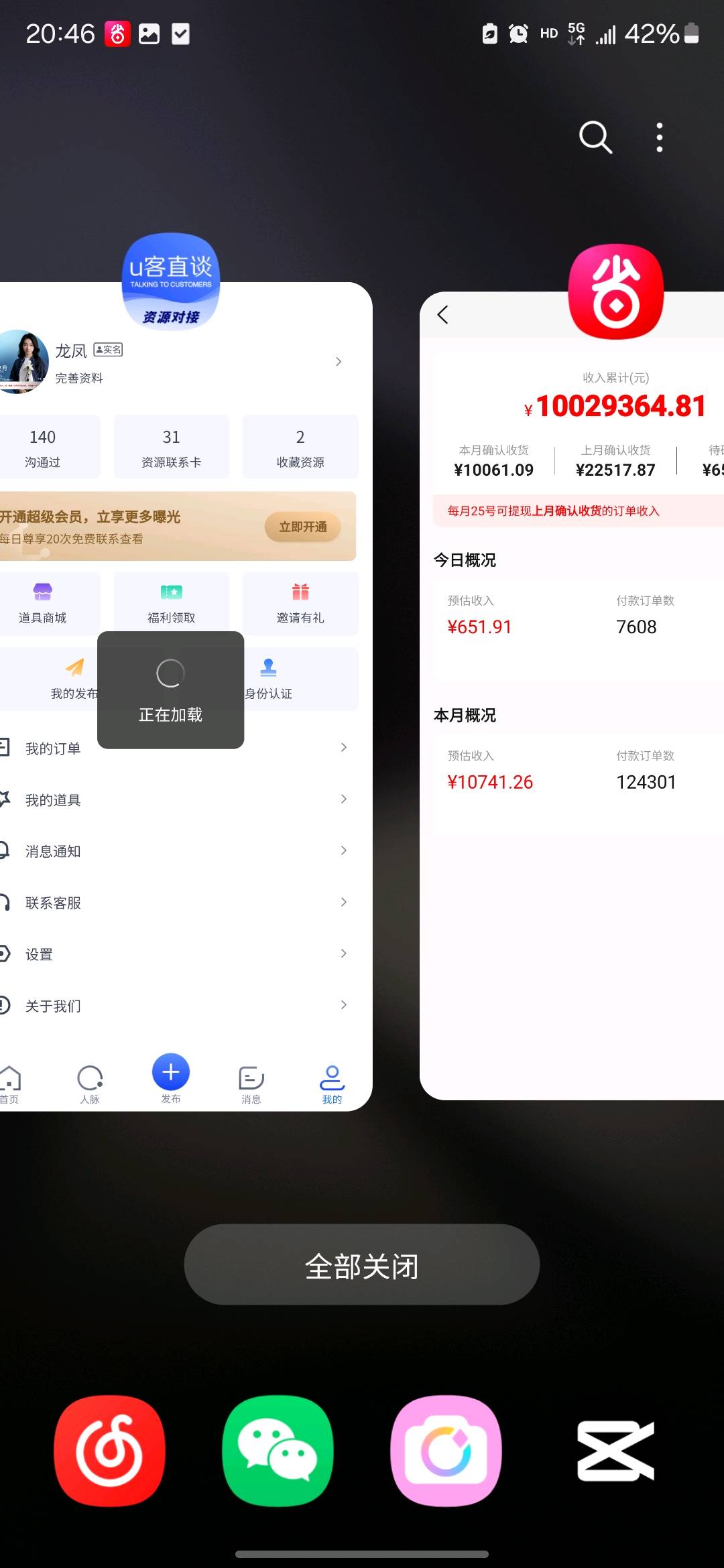 龙女士地推项目小程序拉新+第三代收款码推广+支付宝碰一碰，0投资附管道收益