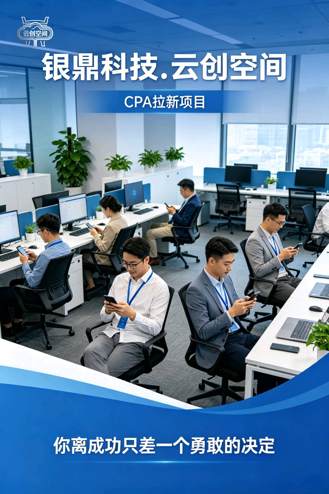 钟晓芳找合伙人app拉新对接一手渠道,提供源码,日结,秒结