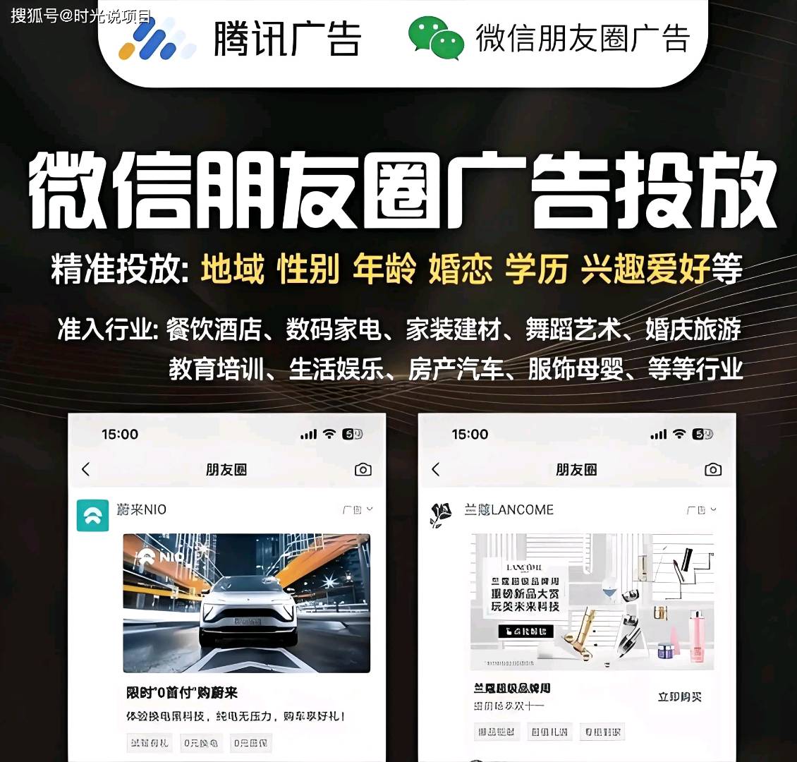 王先生乙方信息我提供全媒体精准广告投放,合作CPM仅0.03,全国行业不限资质!