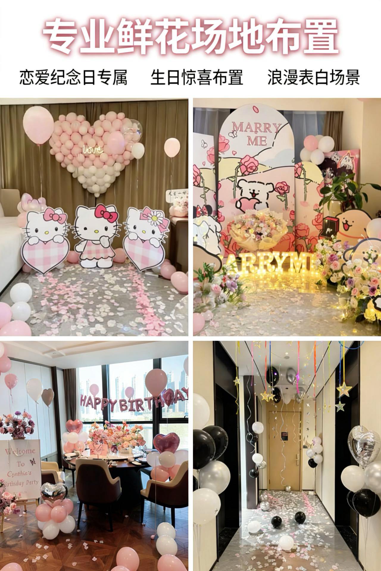 廖桥芬其他供需上门场地布置，专业婚礼团队+宝宝周岁礼+寿宴+公司场地布置等