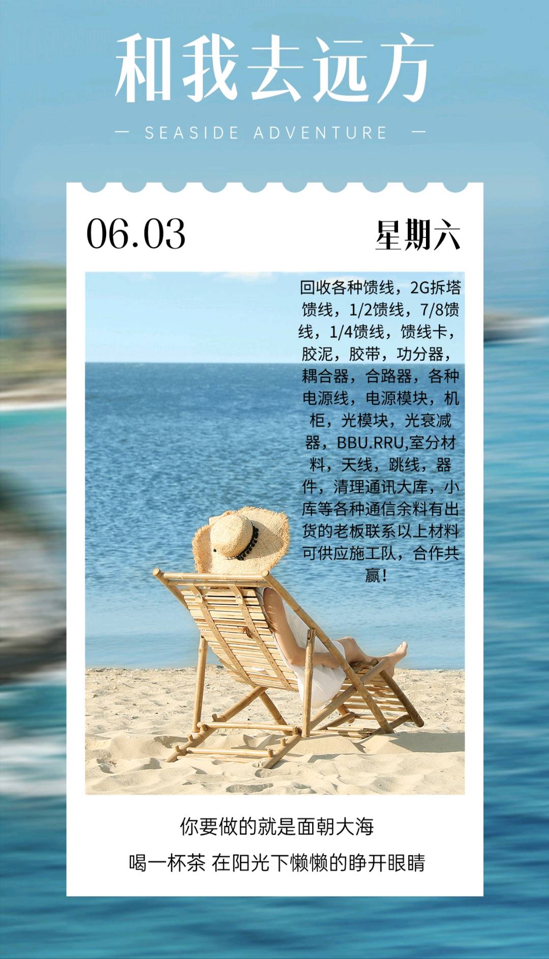贾艳召优质甲方专业回收废旧电线电缆，电机变压器等金属废旧物资，你有政商界资源可以聊聊