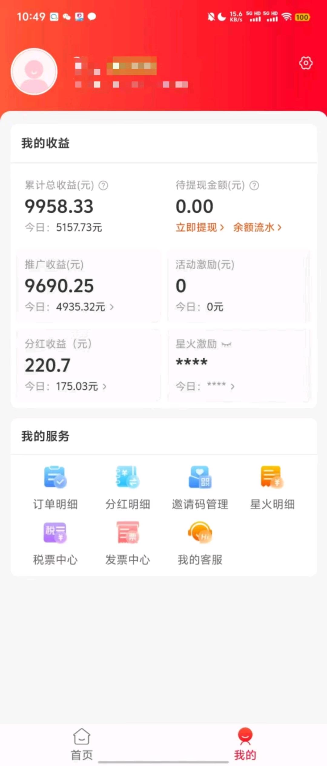 穆先生阿里集团推出淘客新项目，一起淘APP