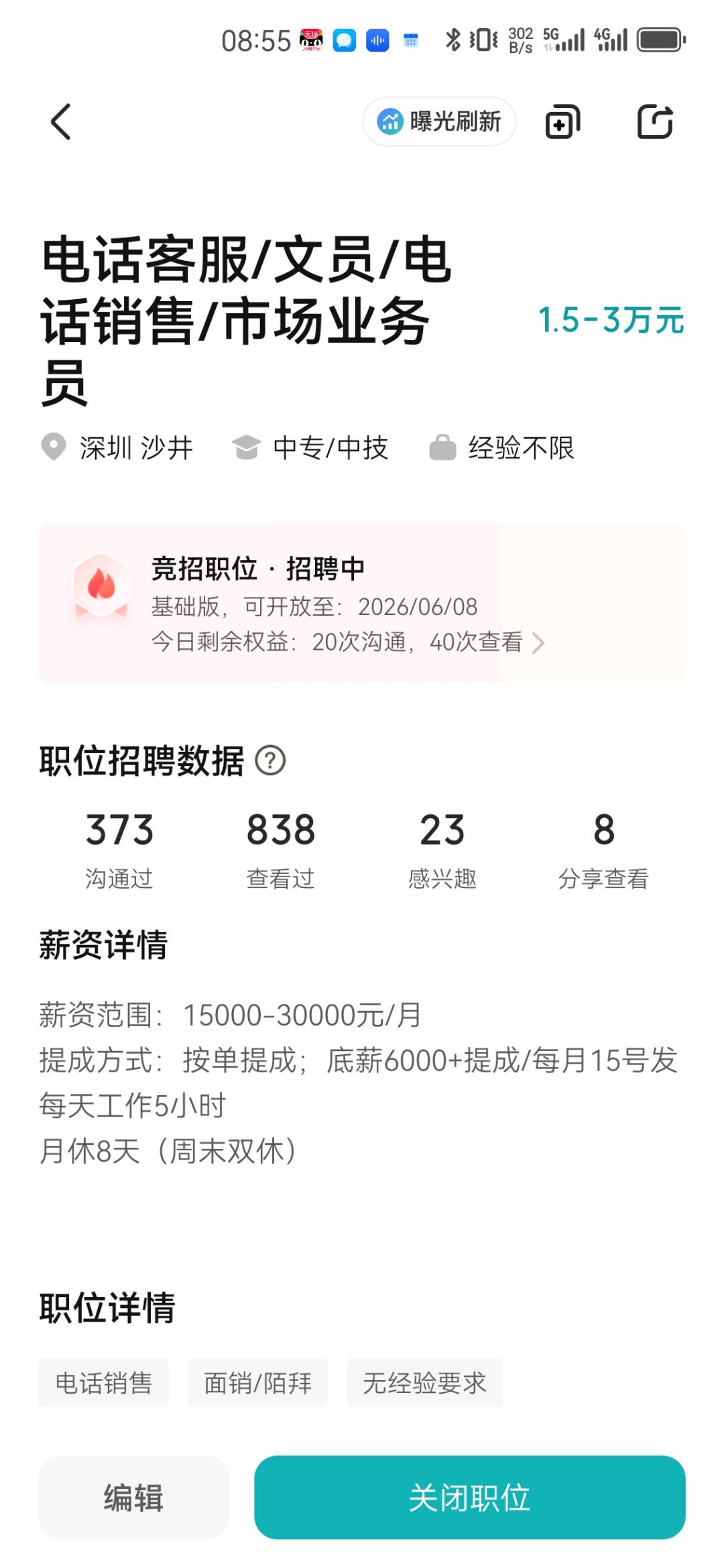 陈权坤找合伙人