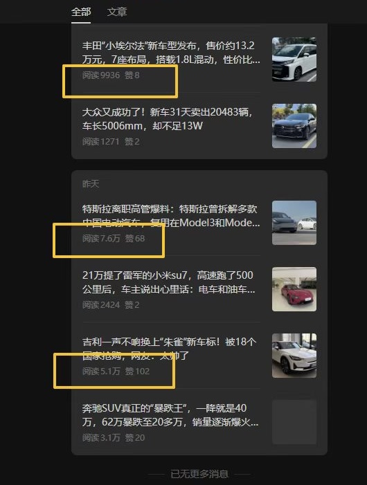 后小龙其他供需公众号流量主项目，起号稳定支持测试