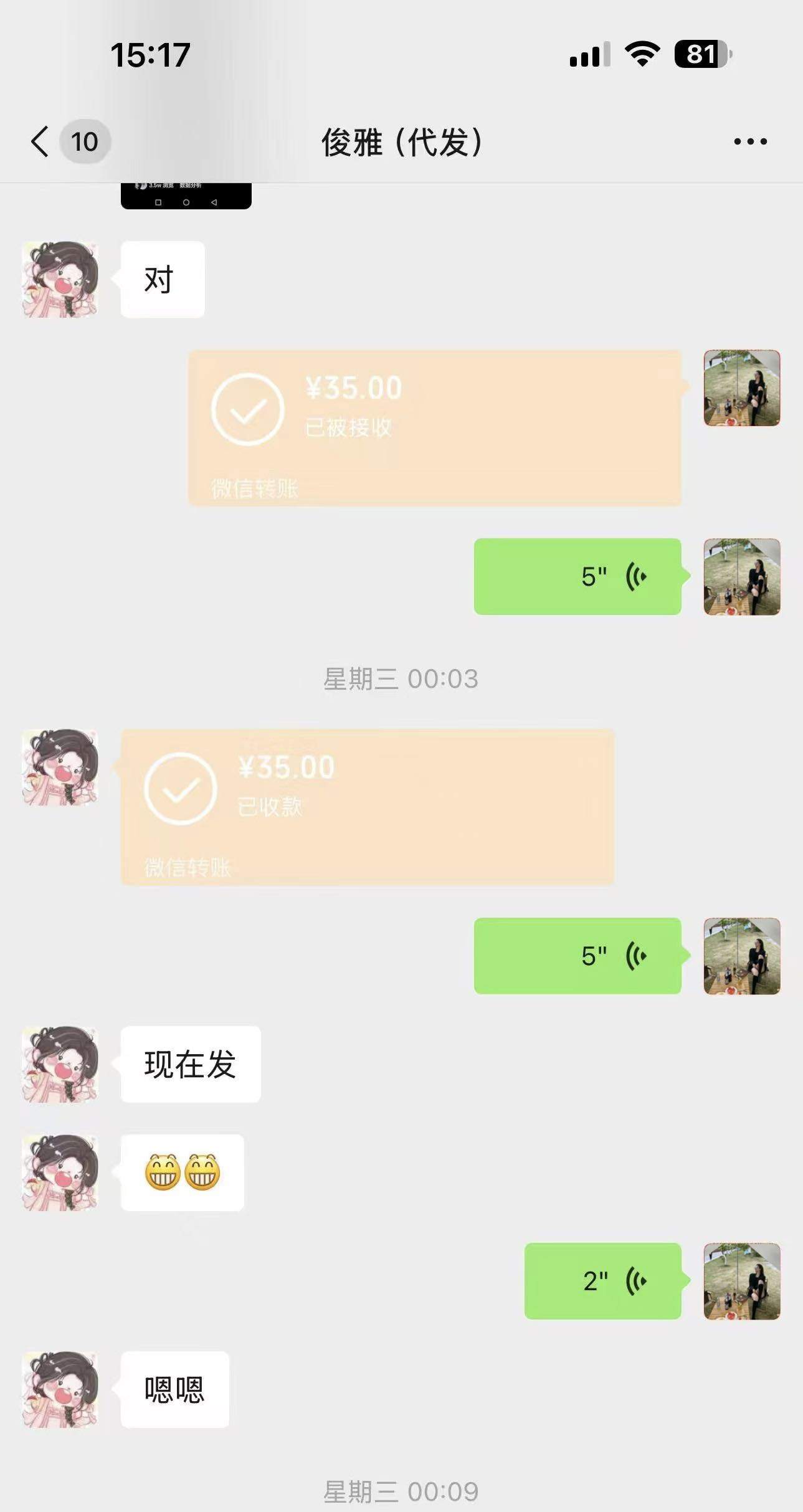 杨永康抖音短视频代发合作，佣金5-100元/单，次日结算