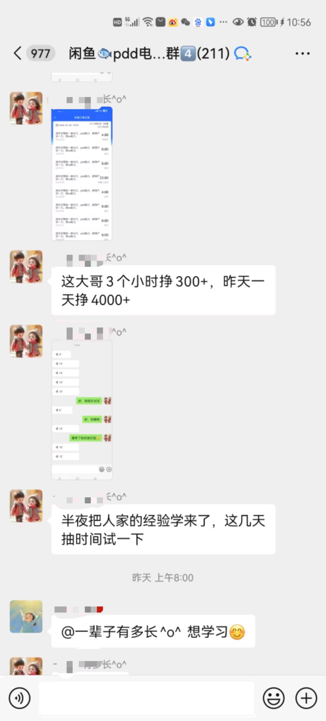 用户_SmXJCf1F找合伙人咸鱼pdd项目-，仅需一部手机就能做，第二天即见收益！稳定收益*