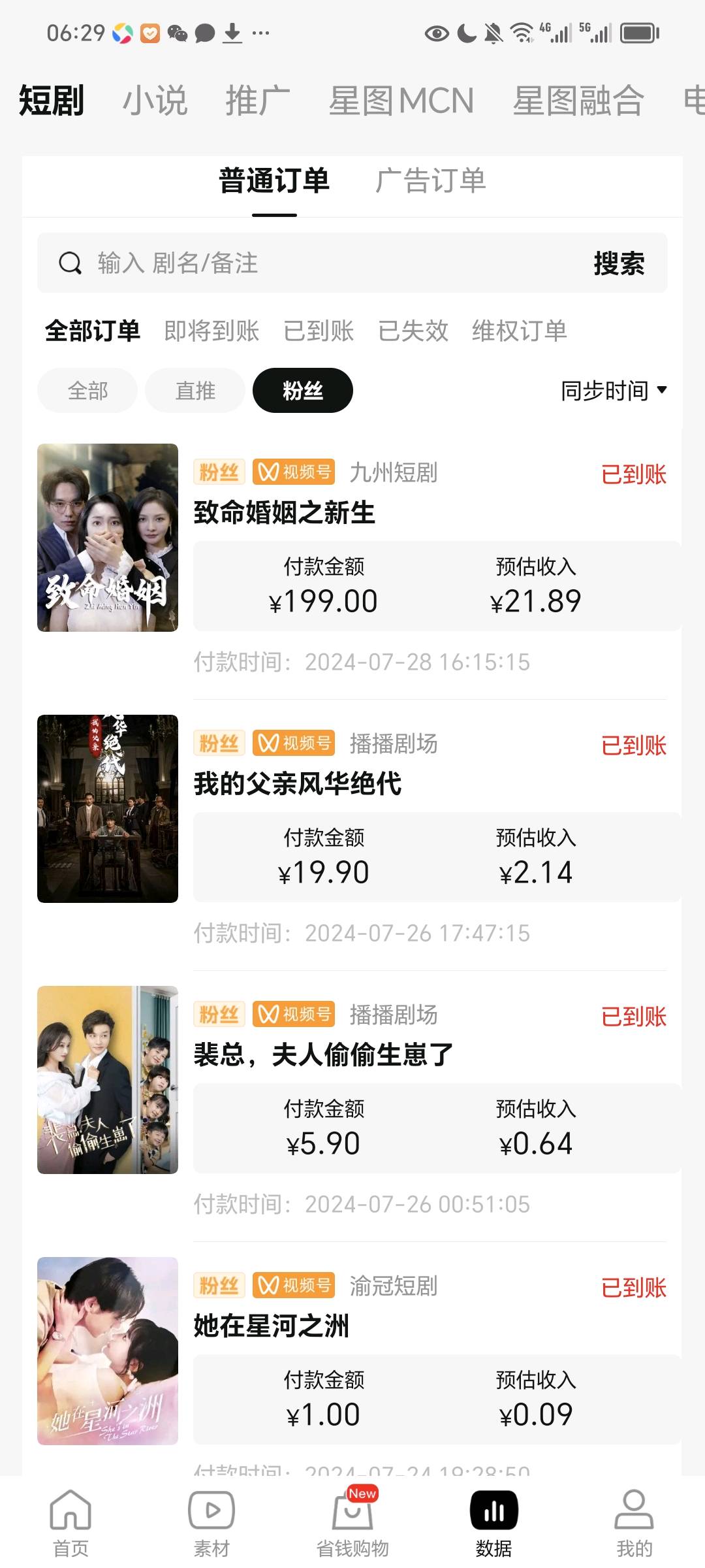 赵女士佣金54%~72%！提供短剧上传到4大平台获取佣金，随时提现！