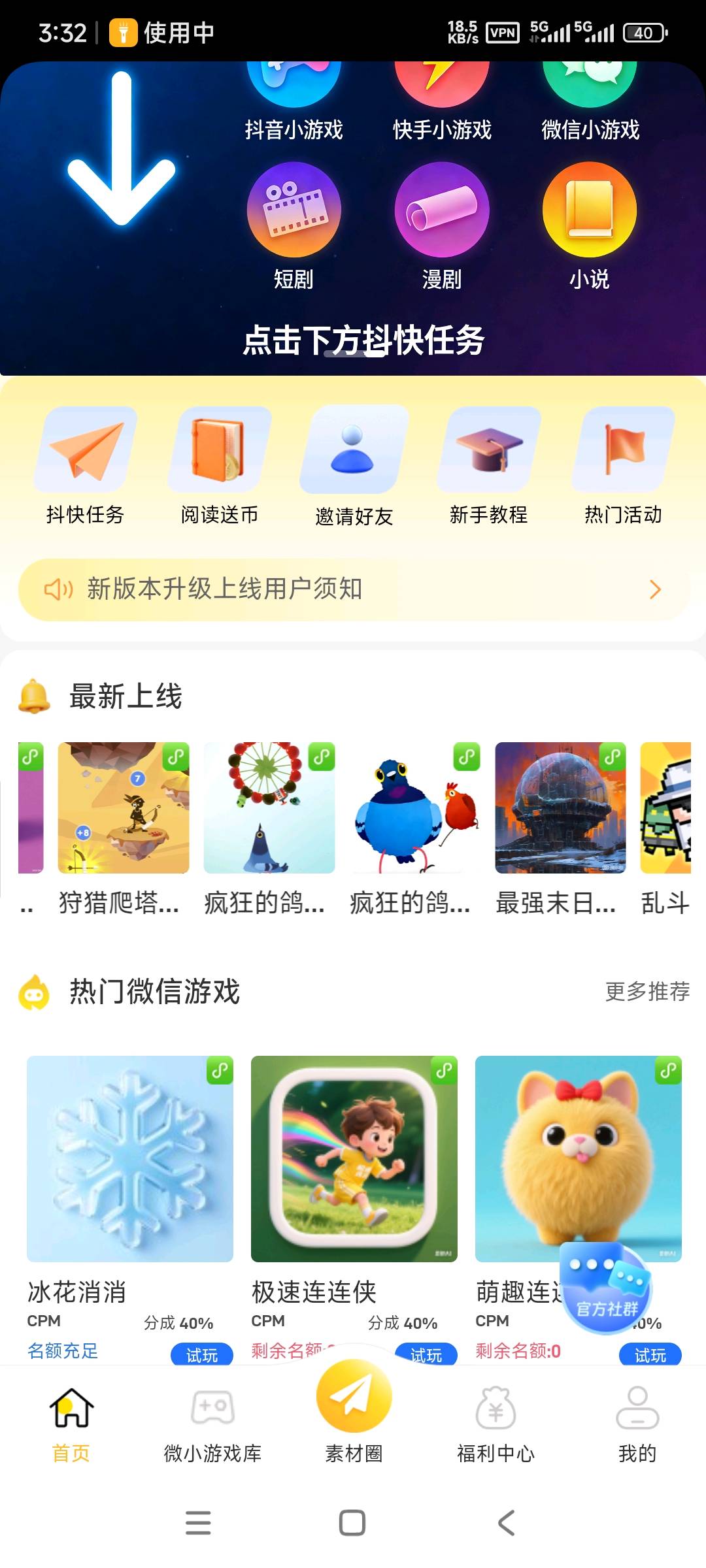 张先生找合伙人