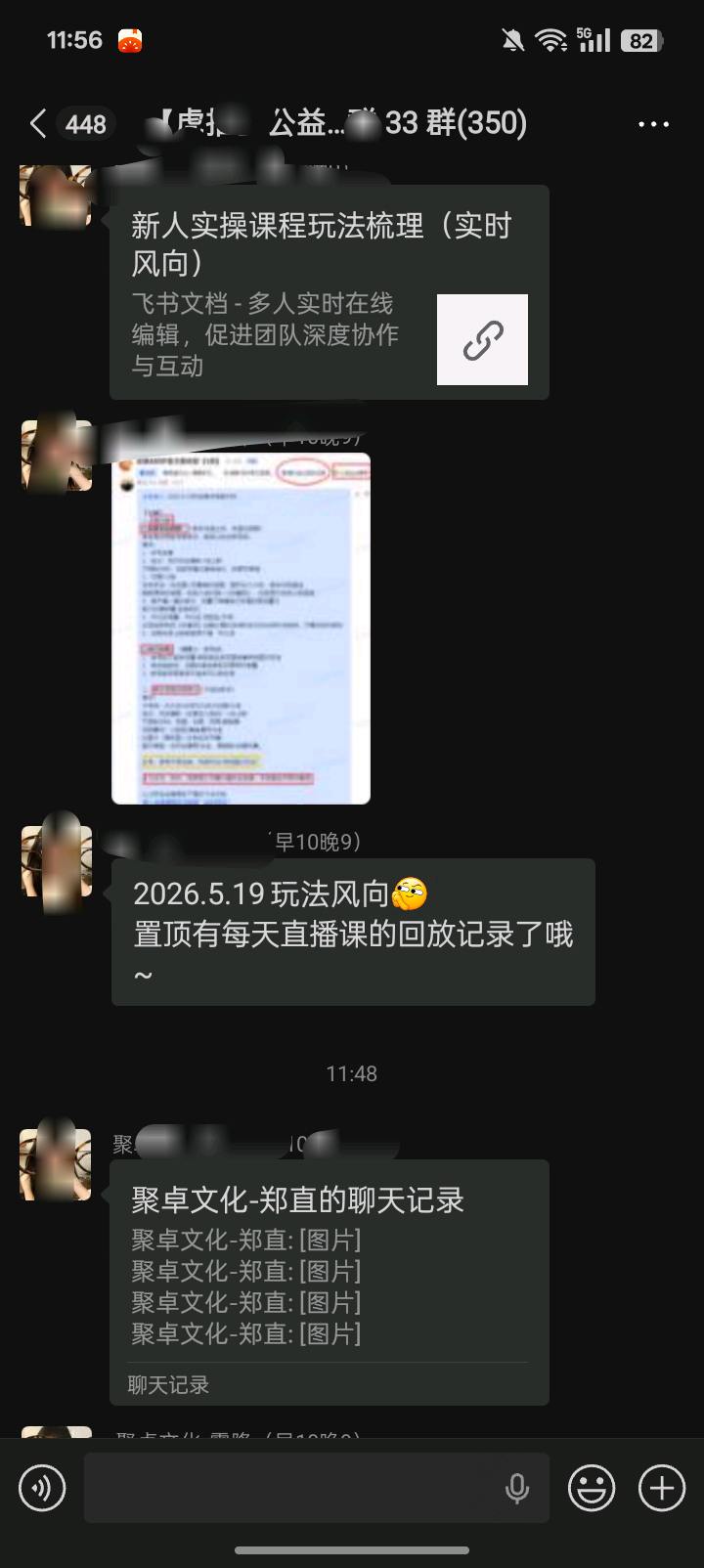 孔女士其他供需