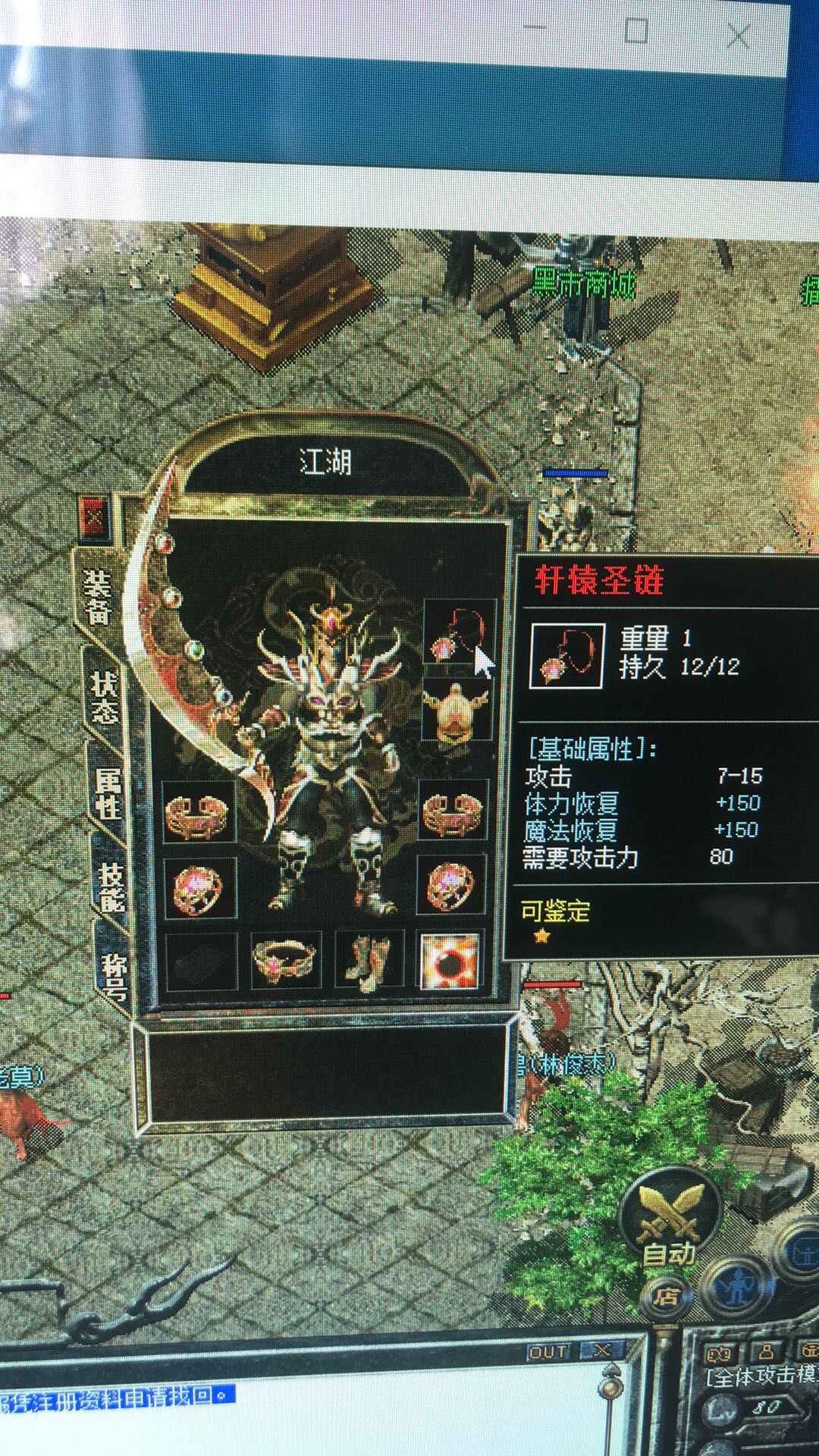 魏宏健寻找传奇运营合伙人