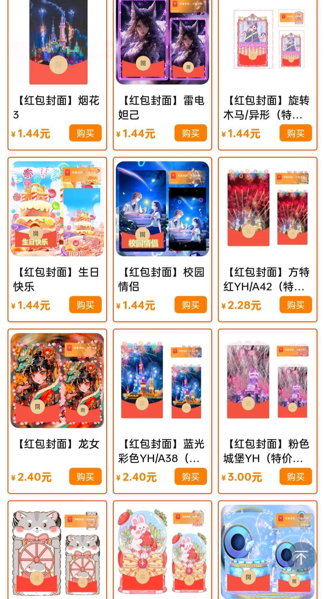 黄先生找合伙人提供微信红包封面自助发单平台，寻找代理