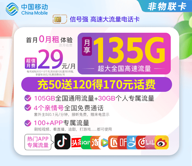 崔保华三网卡号运营商直签佣金全网最高 支持各大平台对比价格 全部日结