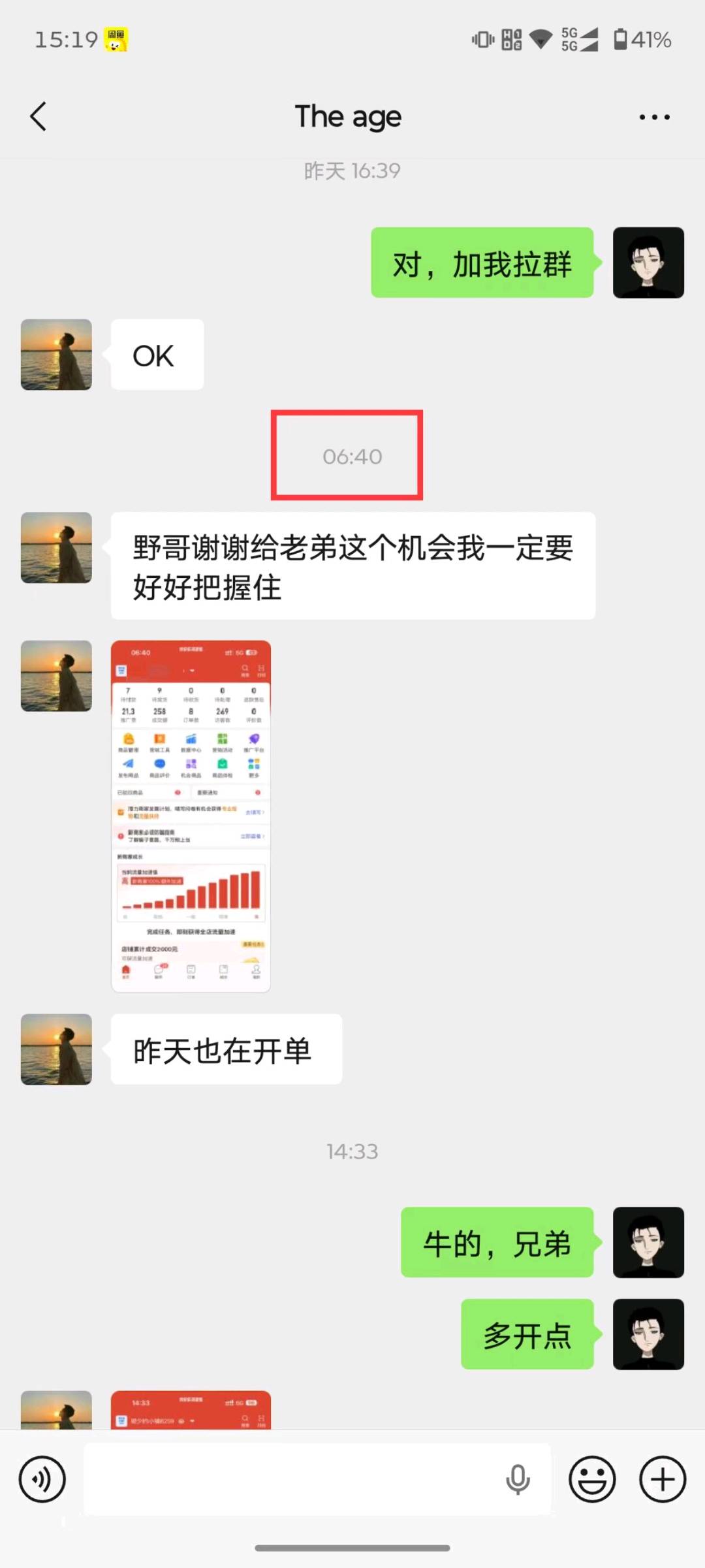 余先生找合伙人找电商合伙人，免费代运营合作，收益每天*不收费，不抽成