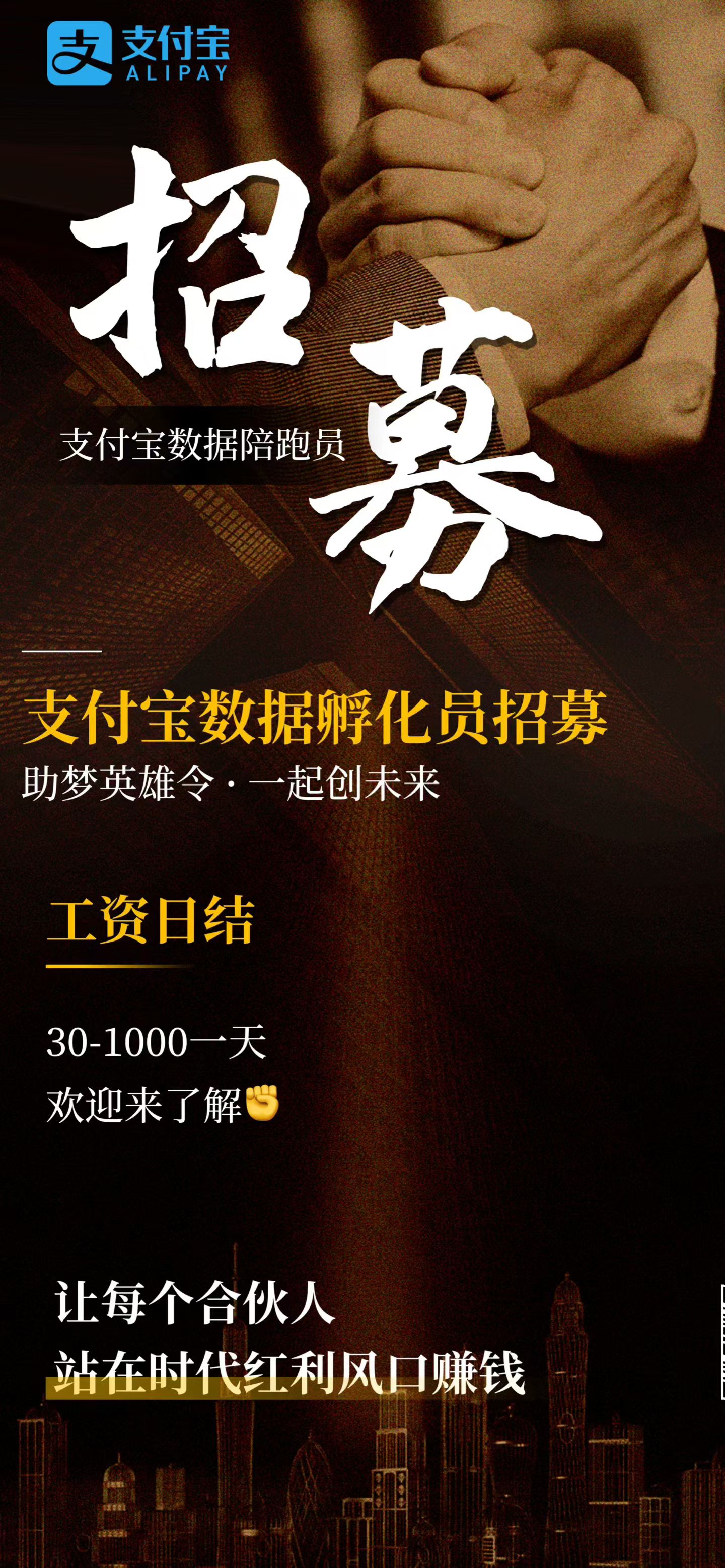 张先生其他供需支付宝备用金提额项目