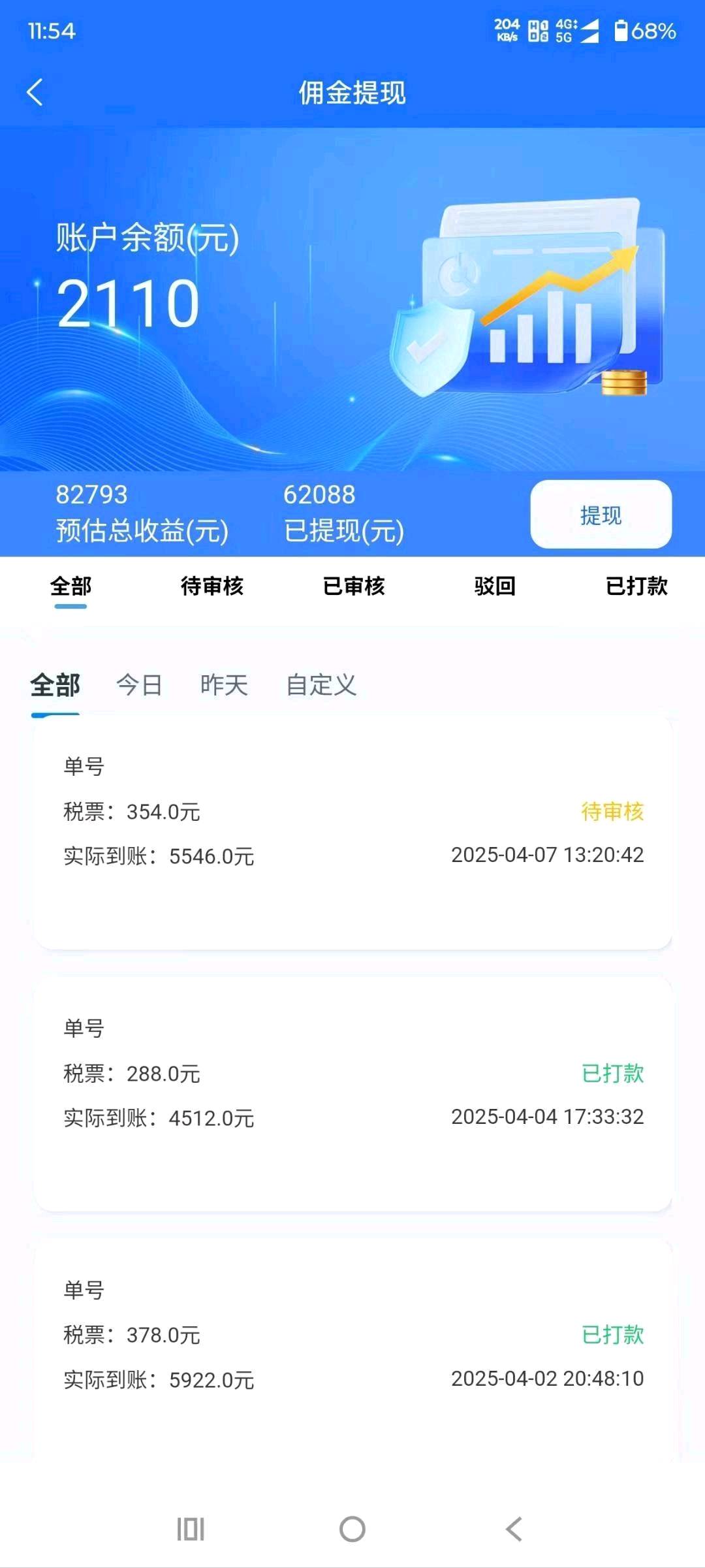 朱聪流量卡
