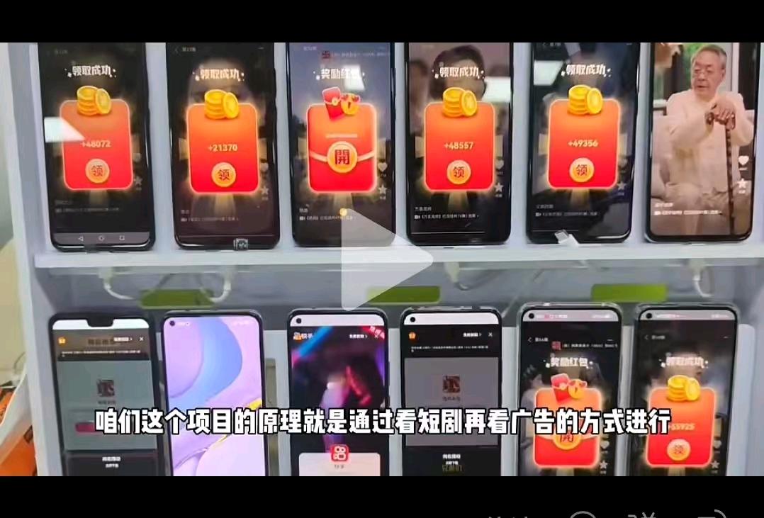 黄女士找合伙人手机看广告赚钱,单台手机60~80,长期稳定,广告官方保底,可实地考察