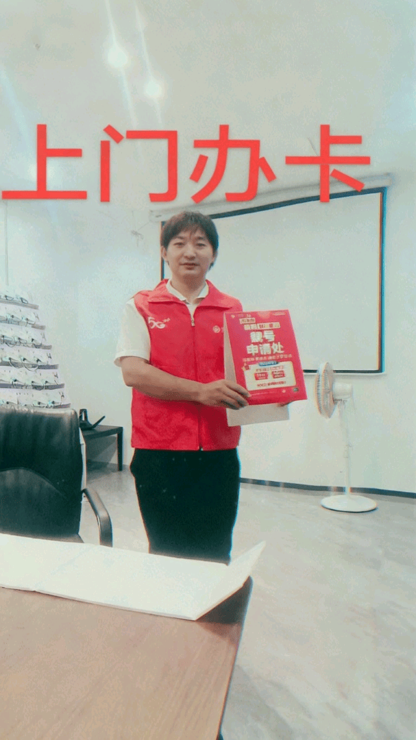 张影地推项目移动卡招*日结