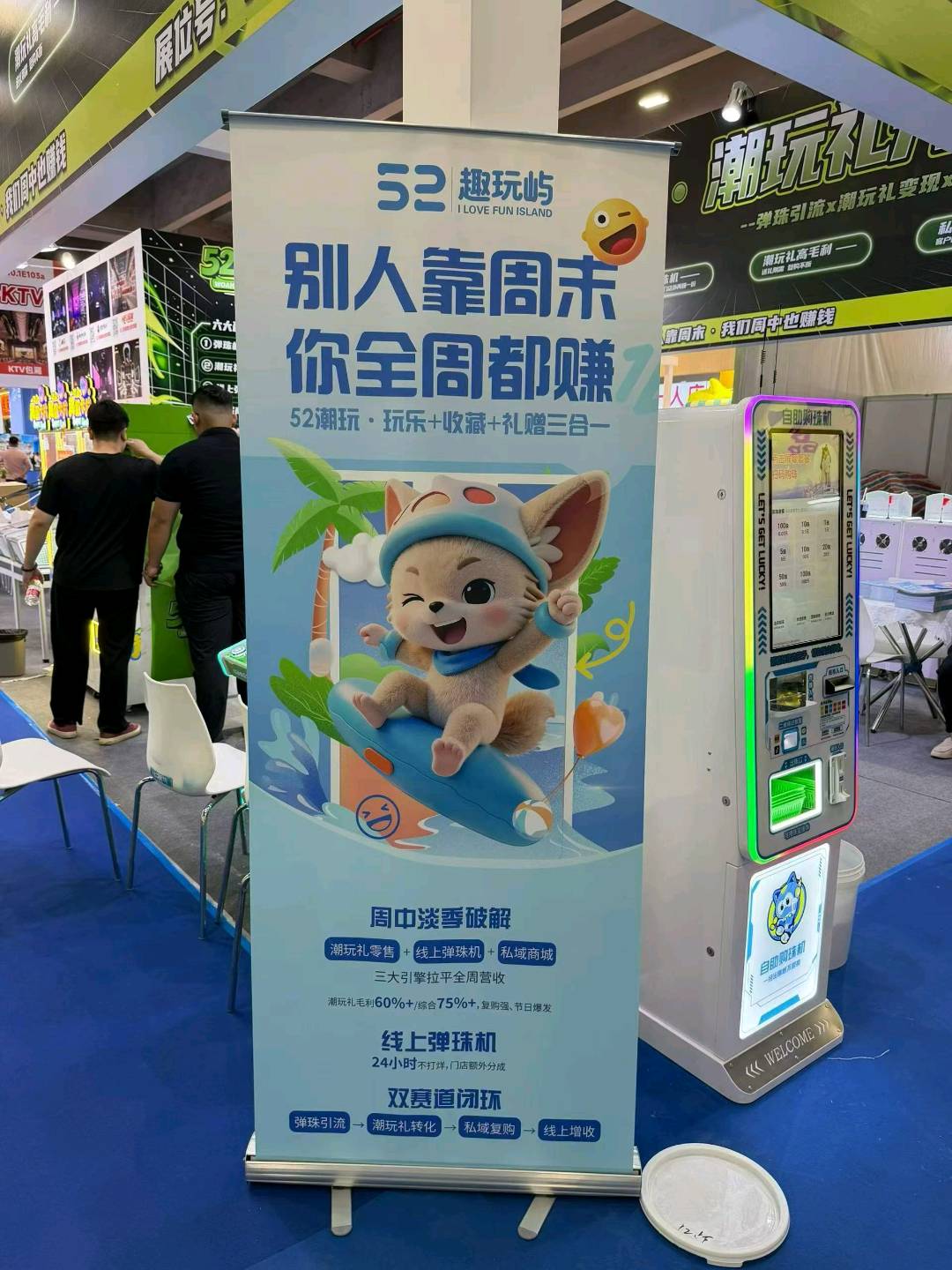 刘丹找合伙人提供潮玩+弹珠+拼豆项目，合作实体店
