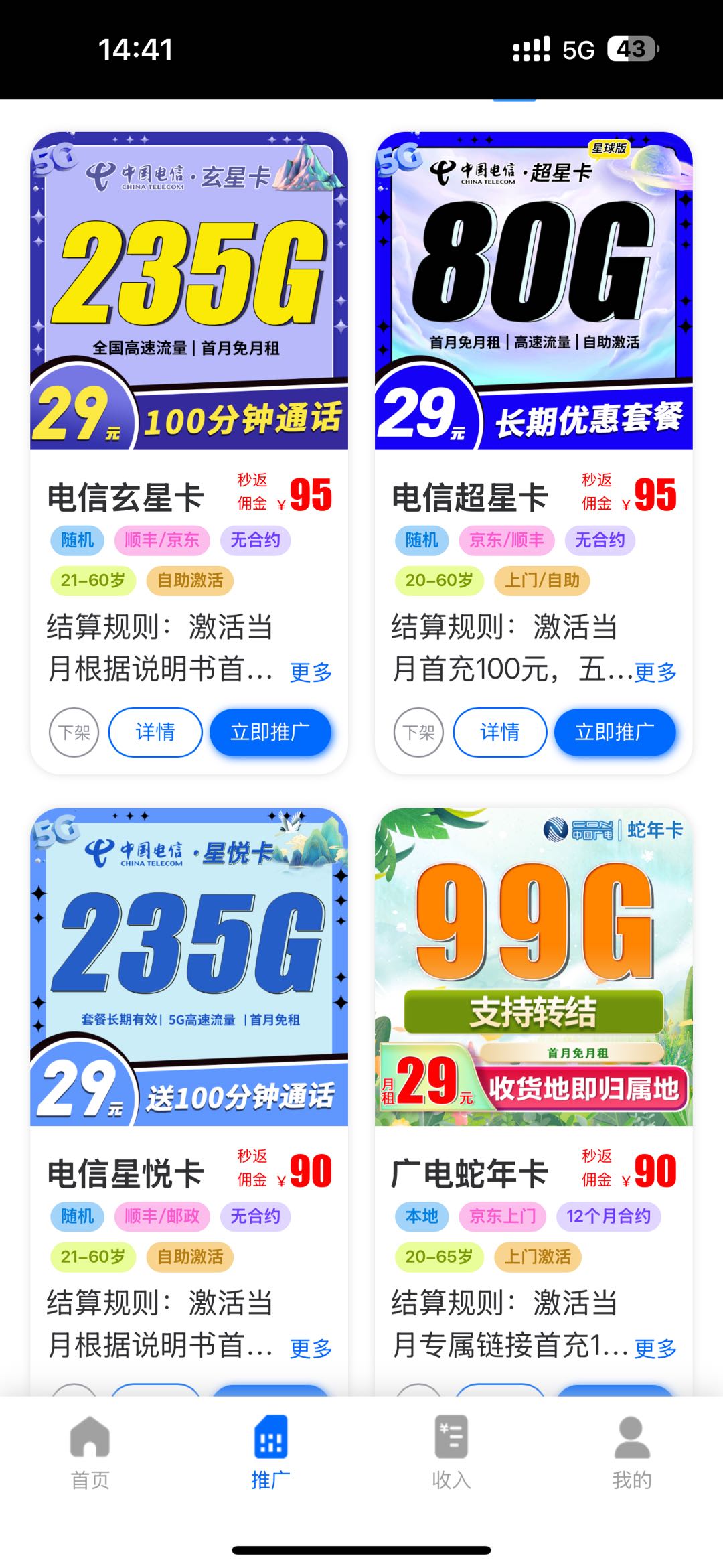 张瀚文地推项目