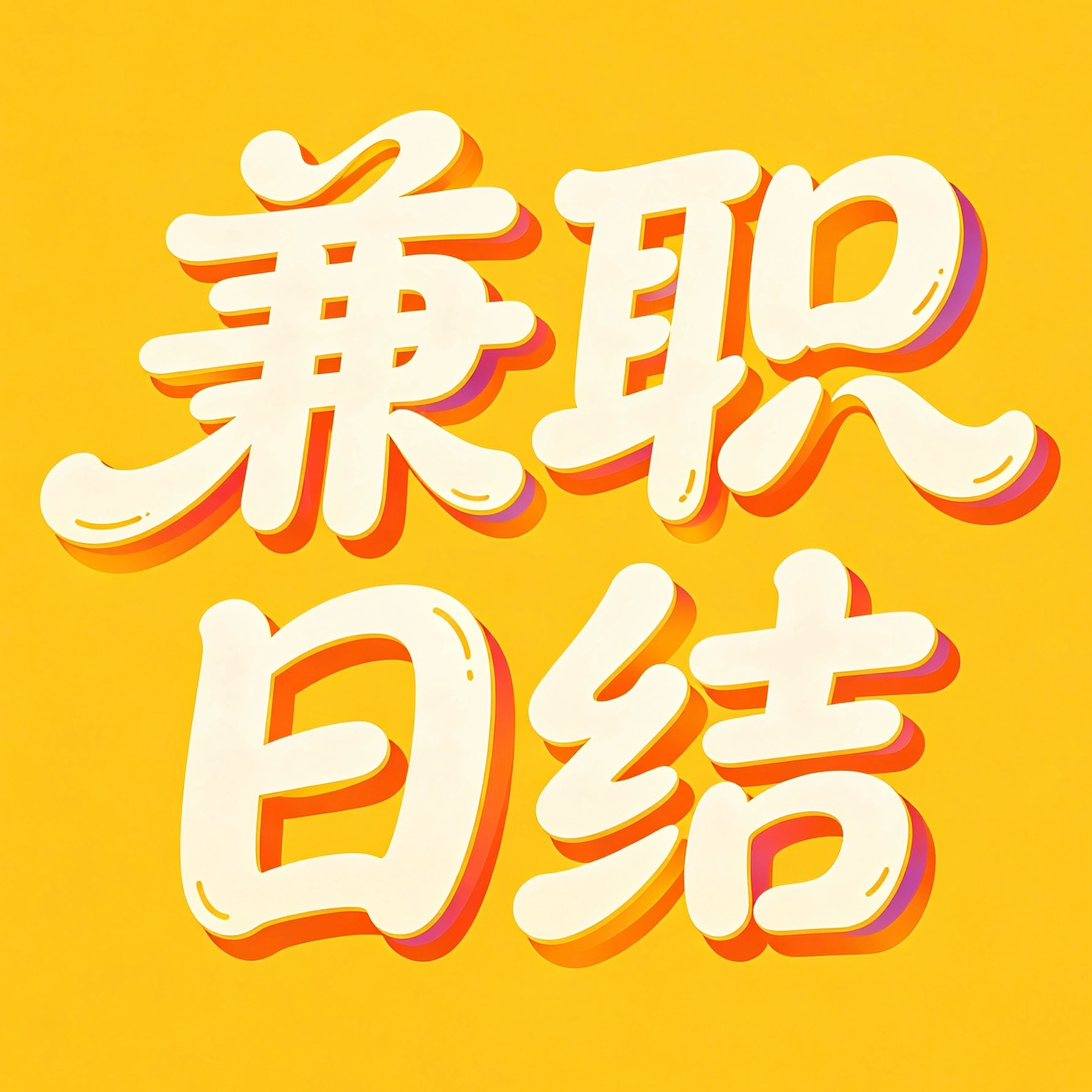 邢女士