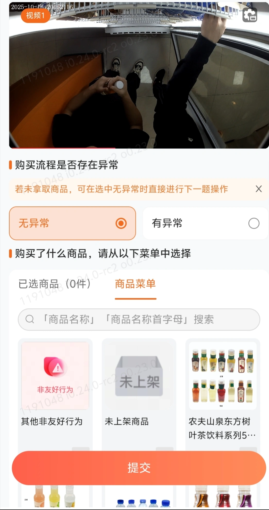 王杰其他供需智能货柜审核员,手机可操作