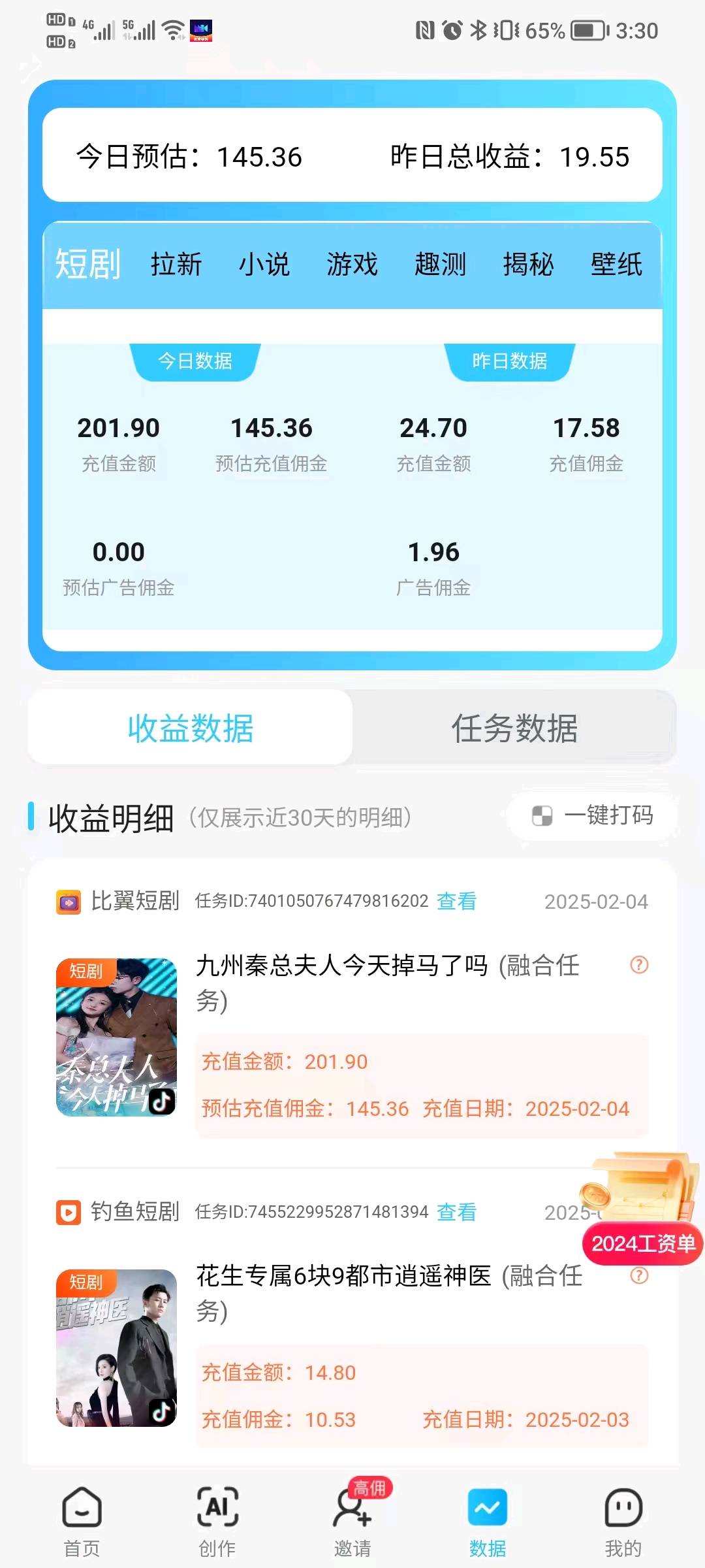 熊斌寻找合伙人做短剧