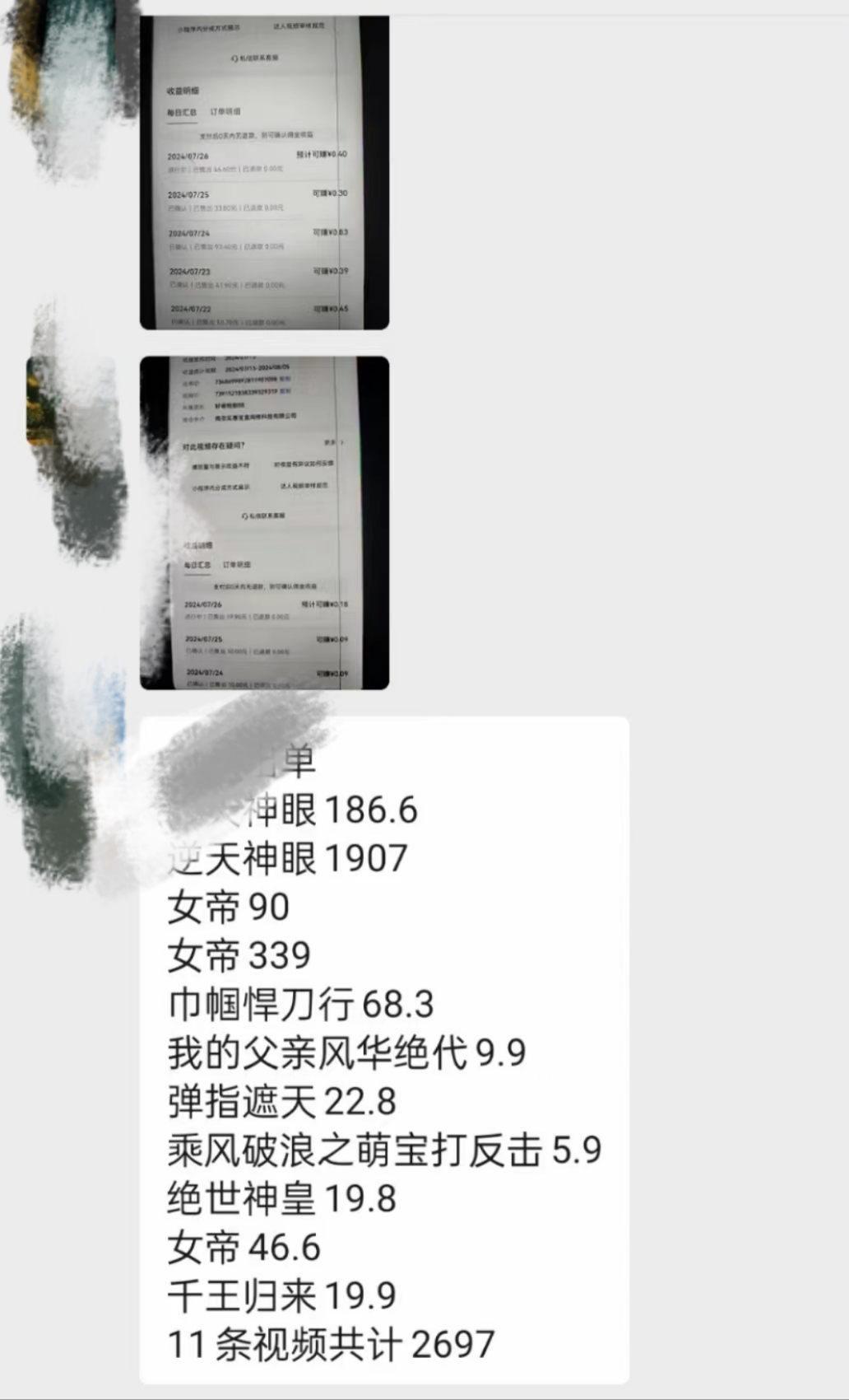 黄女士小程序拉新无加盟费，直接对接渠道，当起结算！