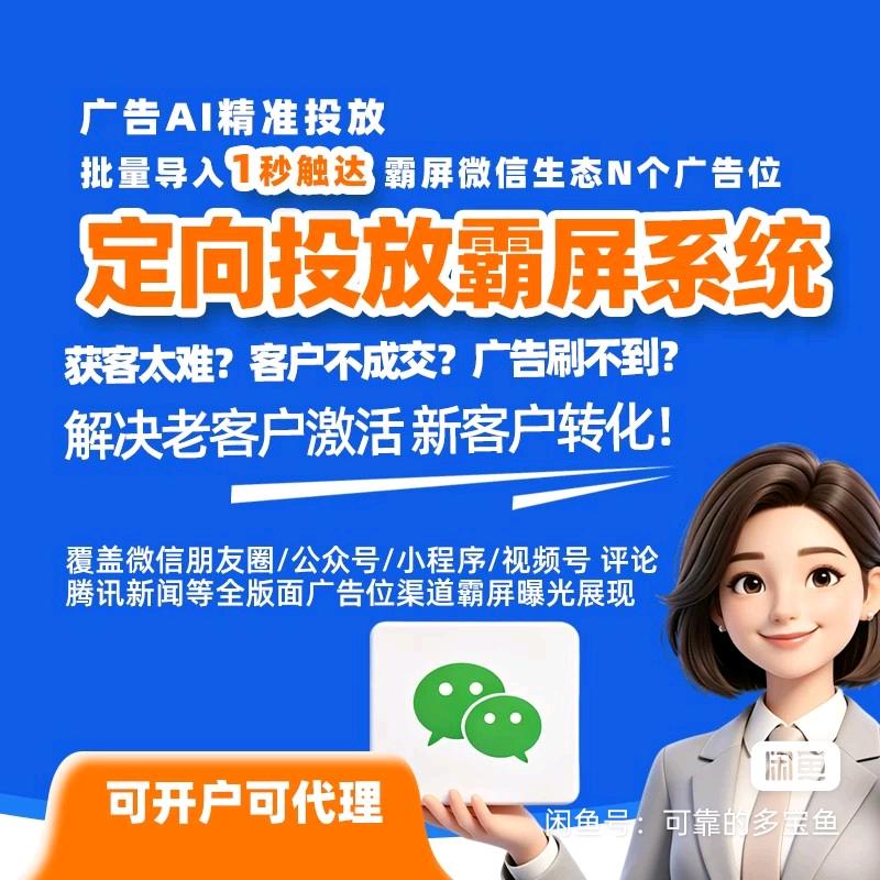 陈灏博乙方信息广告投放管控系统,成品交付+全套教程