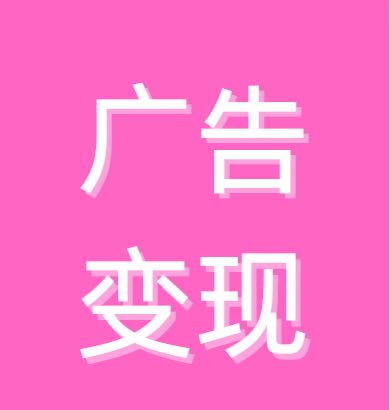 施明涛找合伙人创盈app，看广告看剧赚收益，手机越多越赚钱，公司扶持当天结算！
