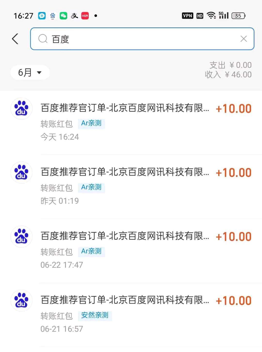 陈先生找合伙人百度推荐官领福利，有时间的人来