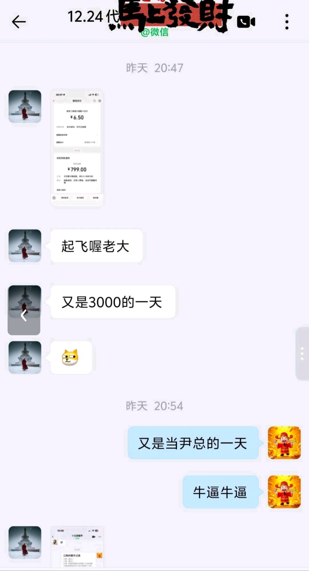 刘存荣找合伙人