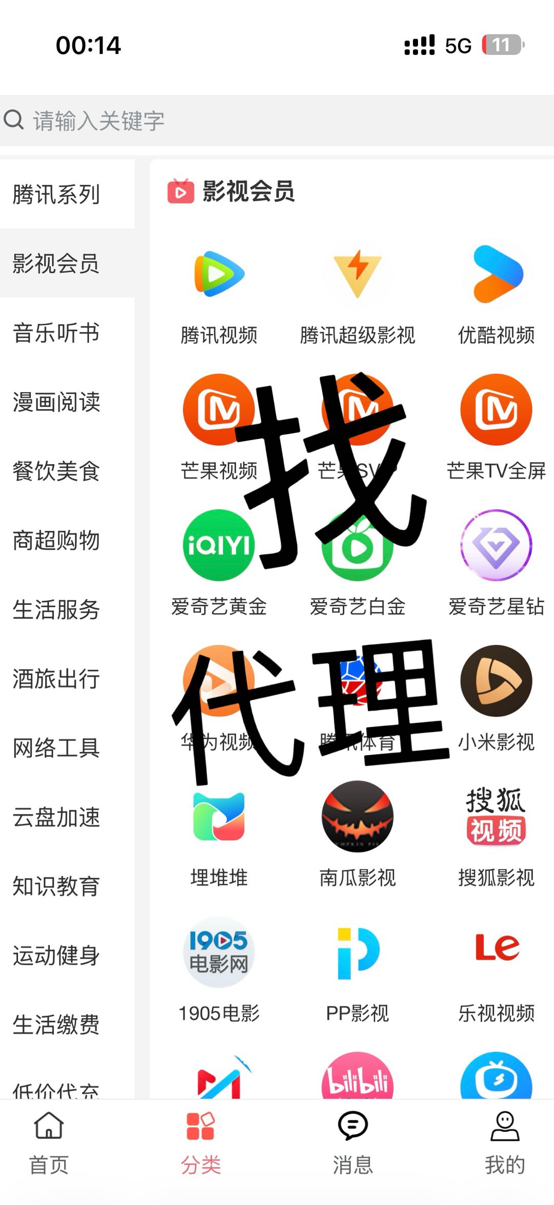 崔利富找合伙人各大平台影视会员找合伙人代理人