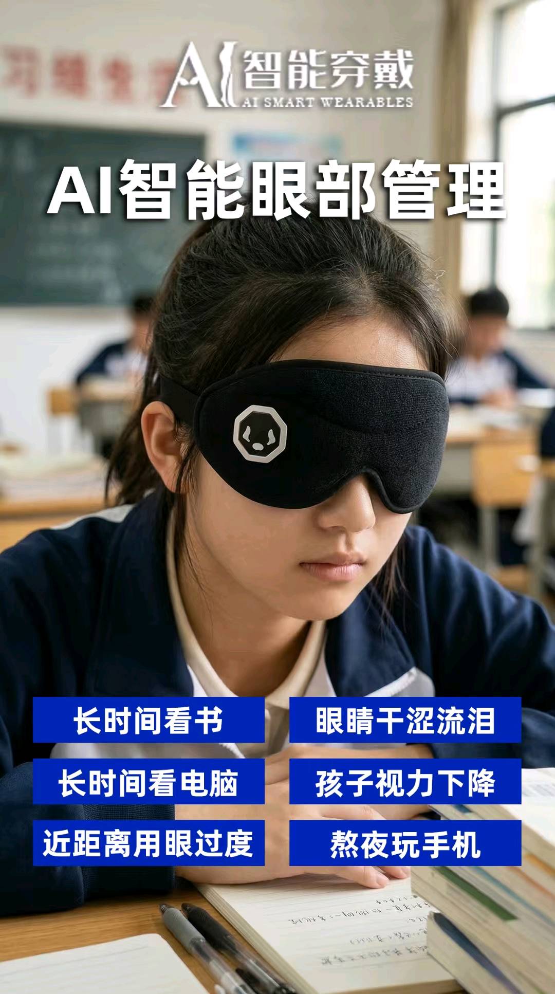 覃女士AI*新品，全民刚需健康穿戴，全国招募合作伙伴