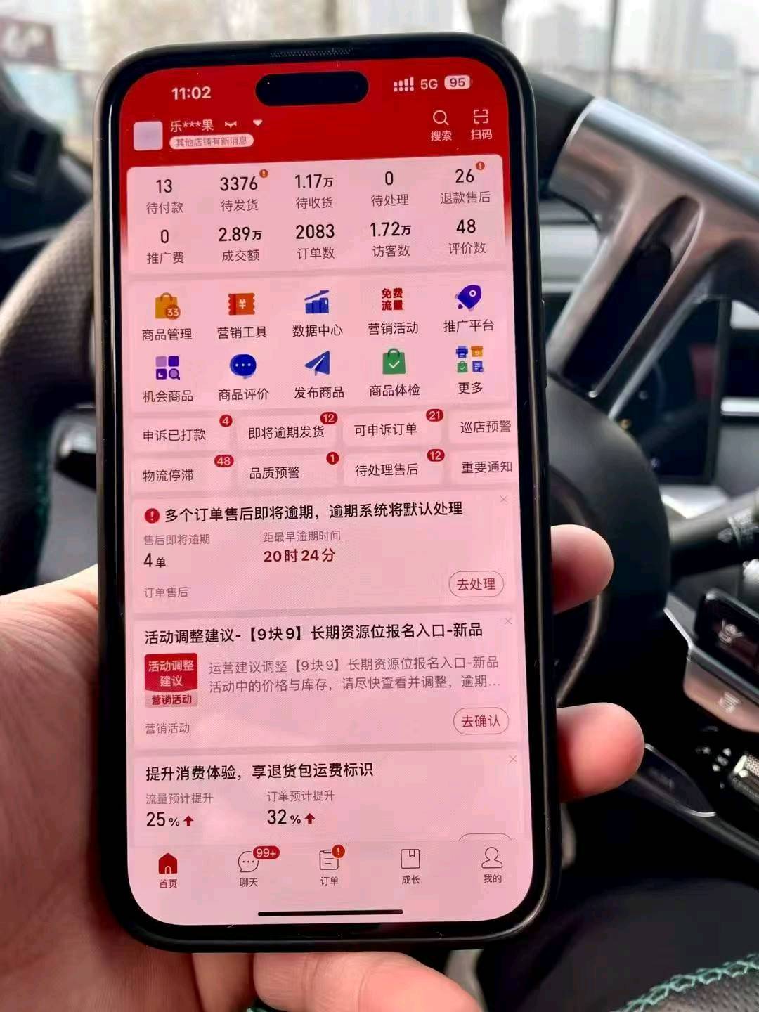黄彩珍你出店铺，我们帮你运营，拼多多开店，日出1000单，零学费，挣米九一