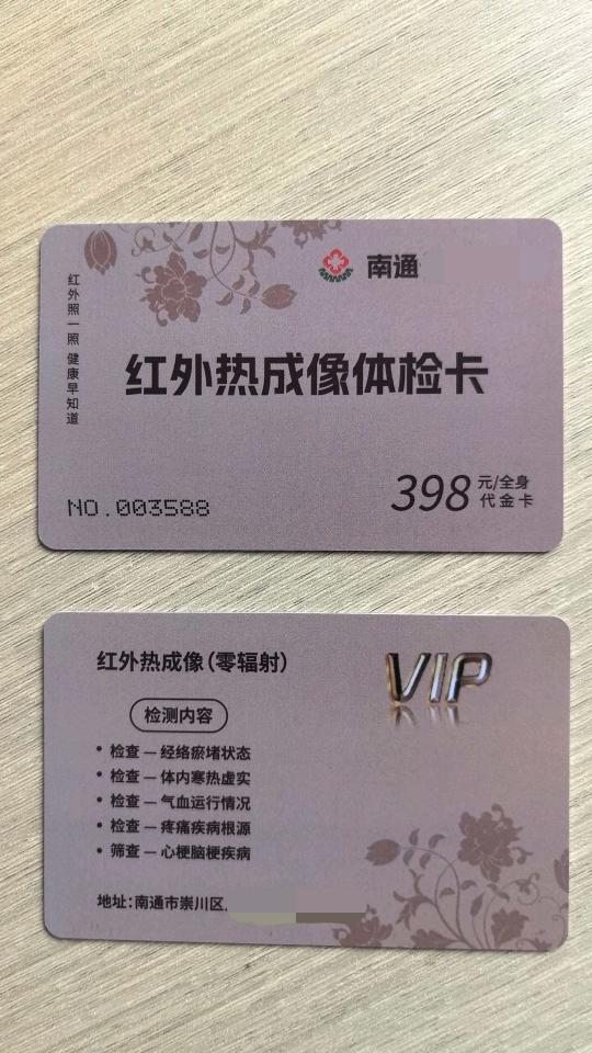 董春强地推项目南通免费体检卡推广，让普通老百姓受惠。一手空白市场推广