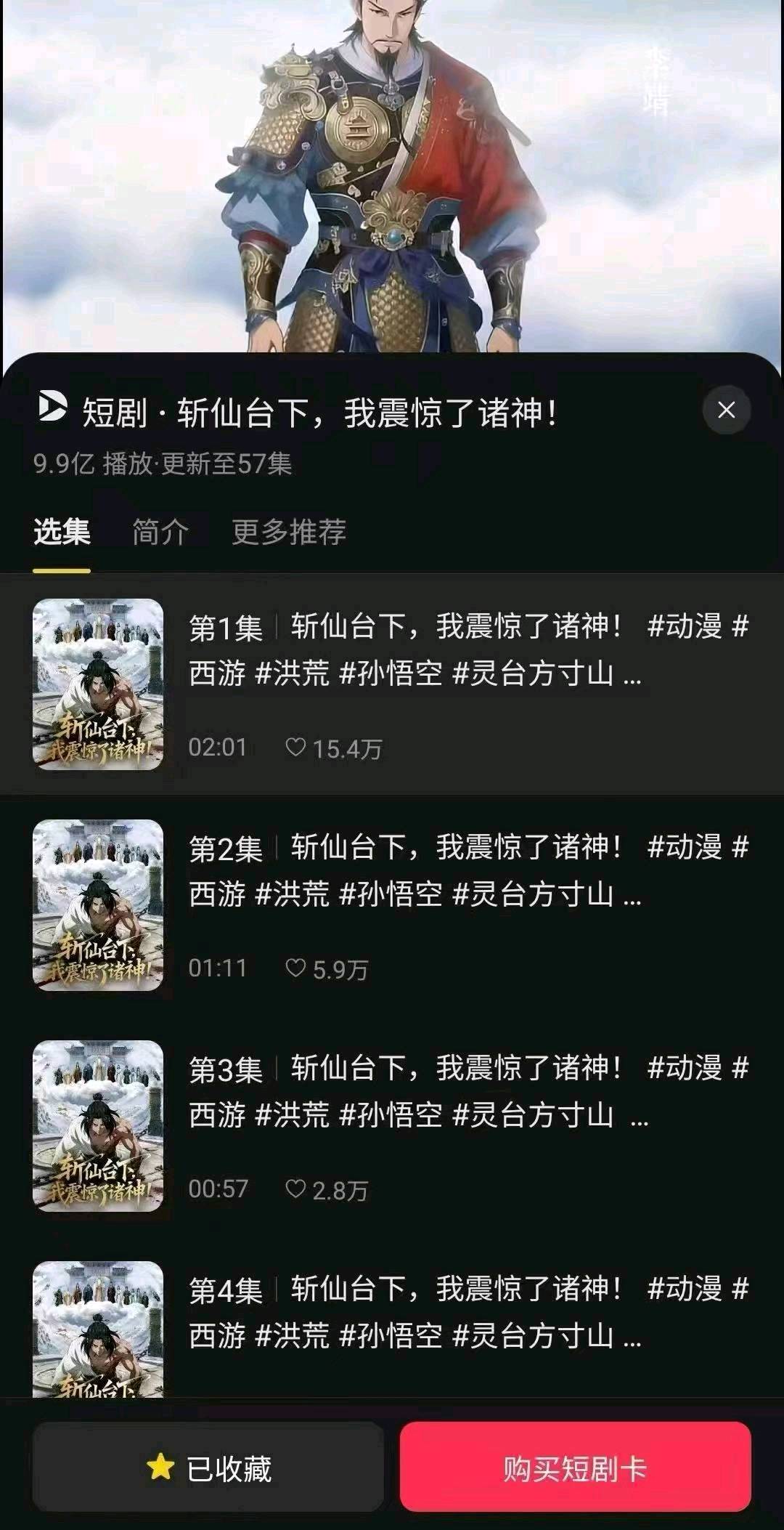 张先生找合伙人全新玩法 抖音AI漫剧变现