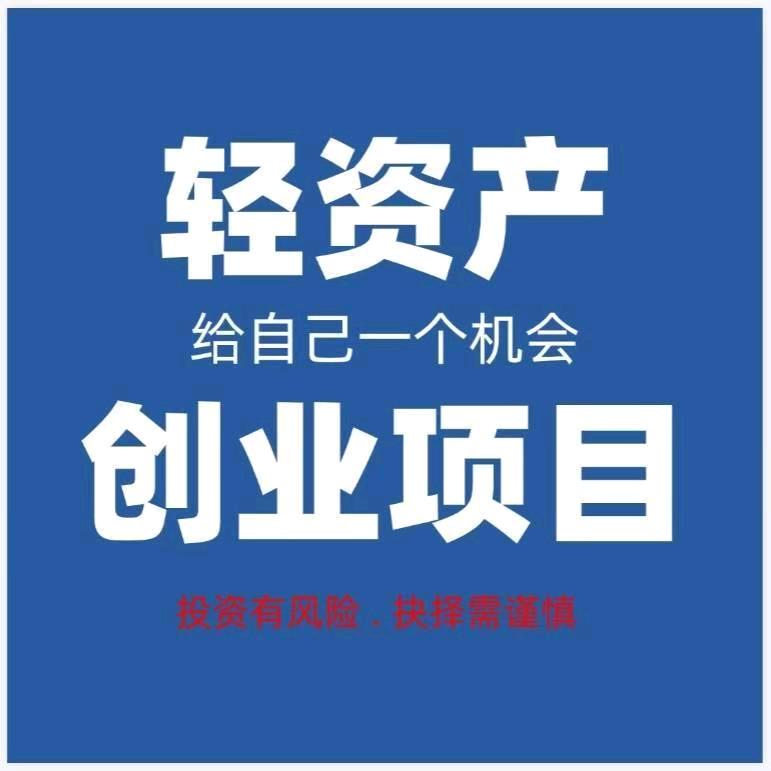 潘先生找合伙人手机看广告变现！无需场地单机*保底产值收益有保障！
