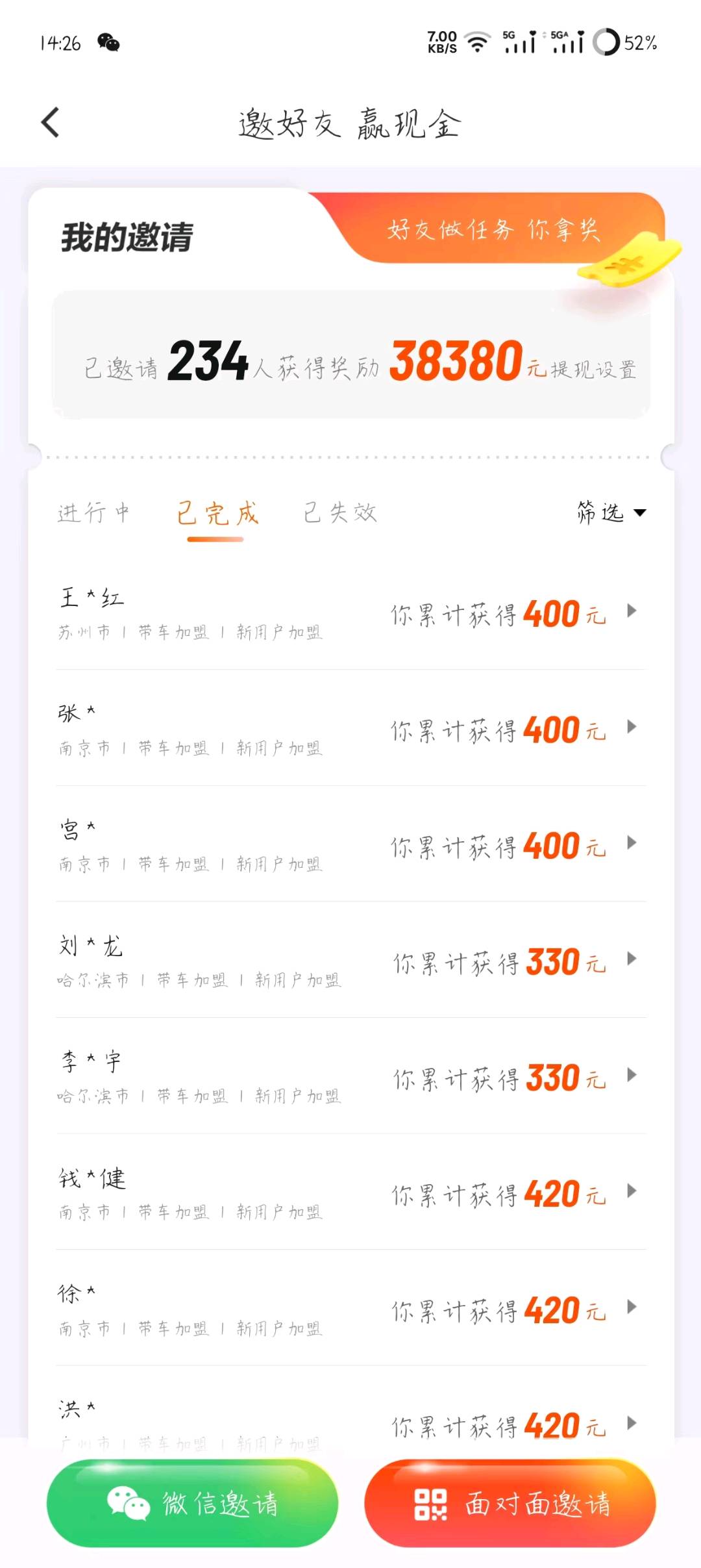 彭先生滴滴拉新官方长期项目，不是短期