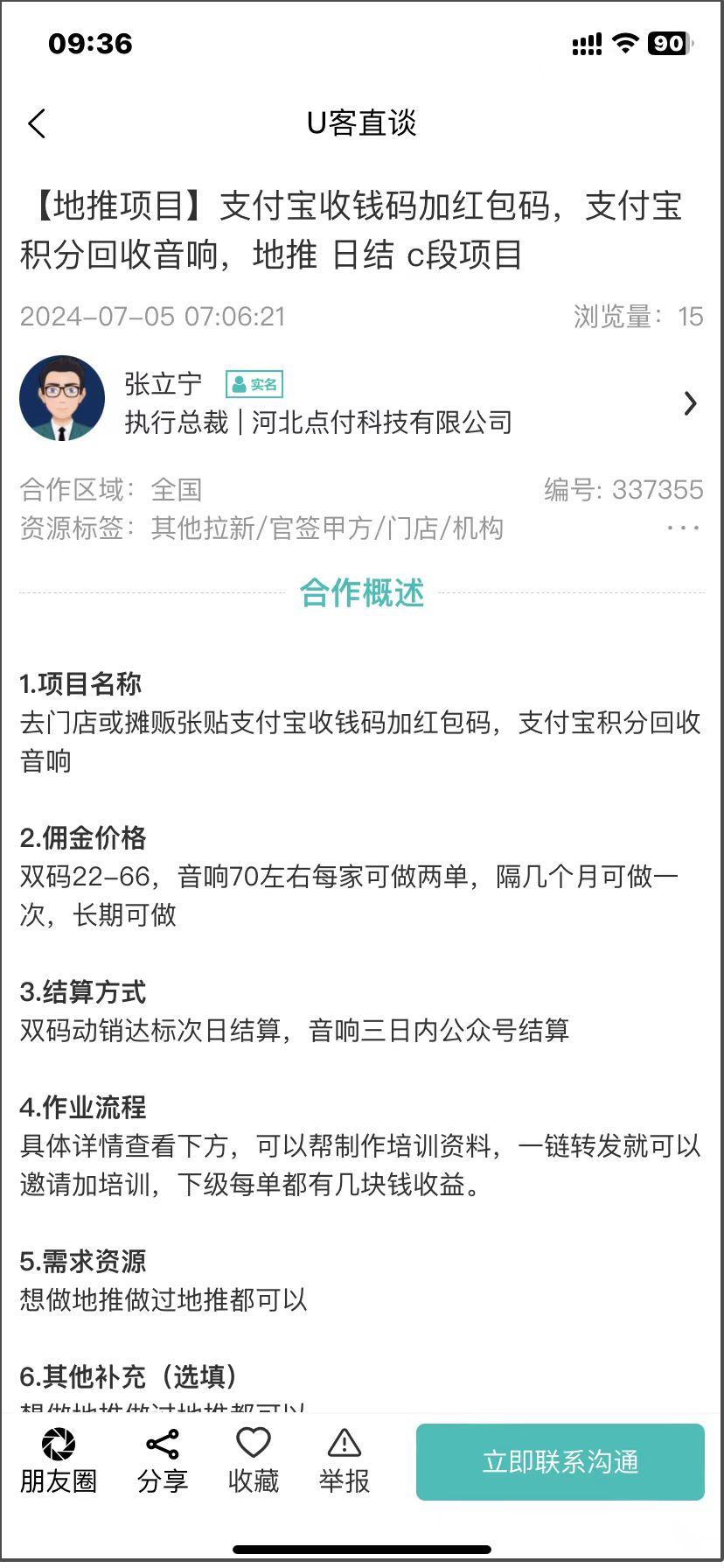 支付宝收钱码加红包码，支付宝积分回收音响