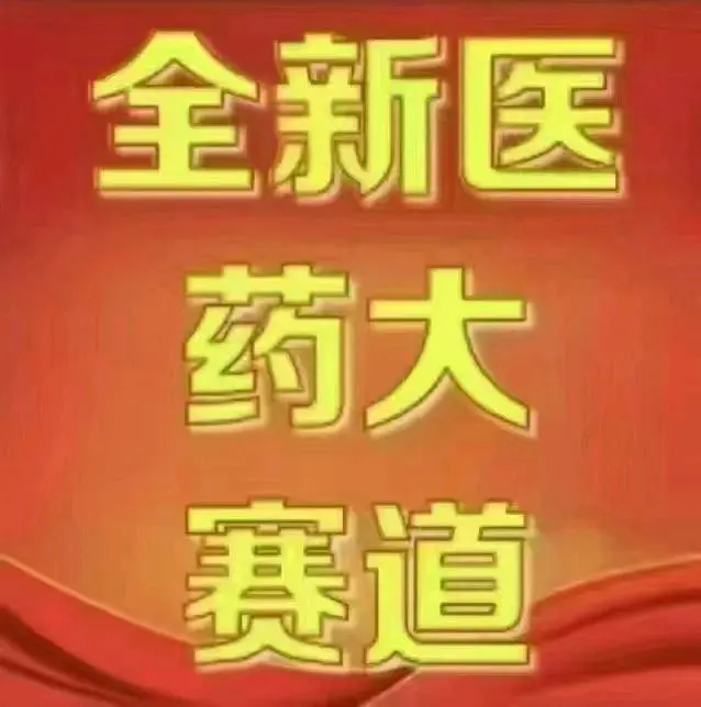 李丹找合伙人医药界的美团,推广医药APP上线,终身分红成为股东年入*