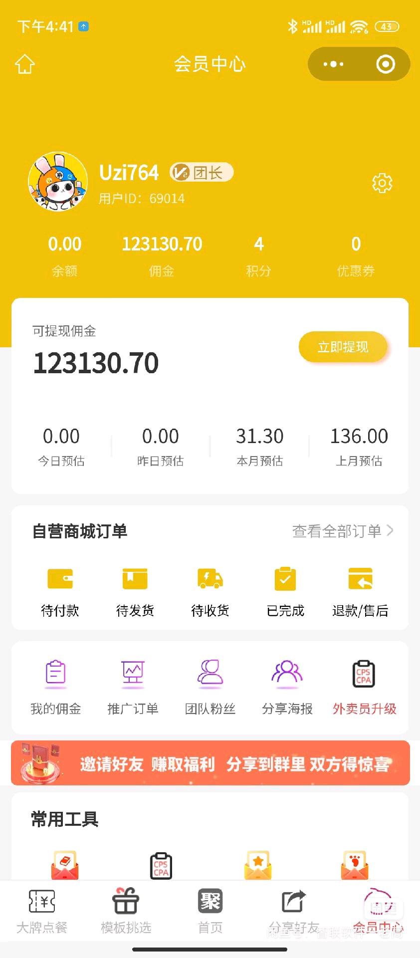 高先生找合伙人