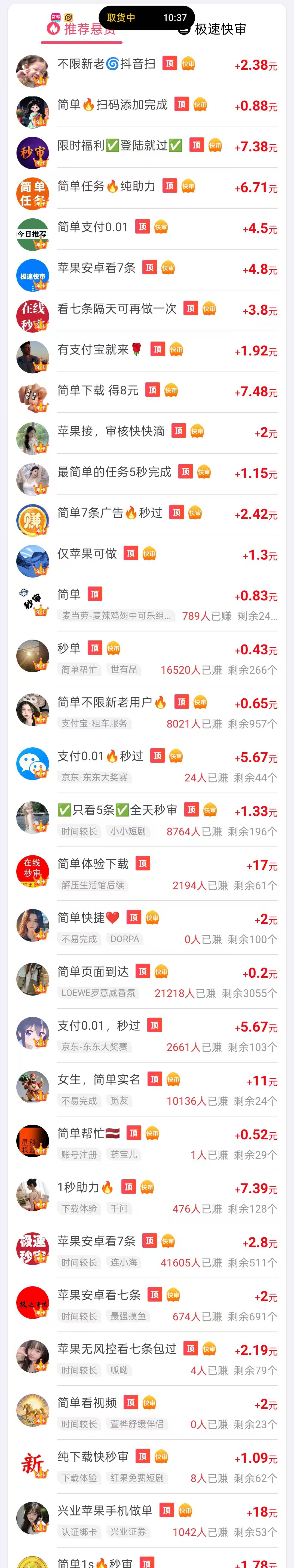 肖月龙其他供需提供优质副业平台资源，寻求日赚*稳定合作方