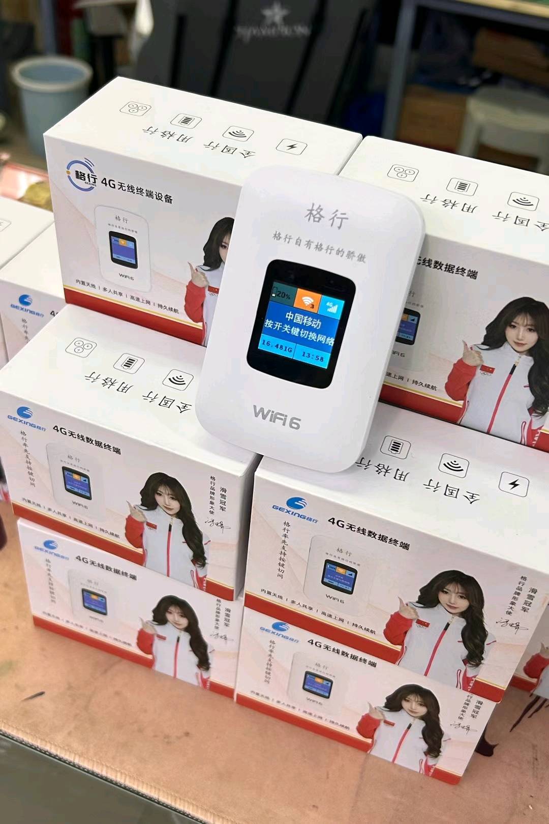 李先生品牌货源格行随身WiFi招代理