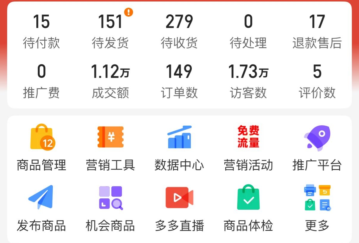 孔先生找合伙人拼多多小店零收费零基础可带 利润你九我一分成 长期合作