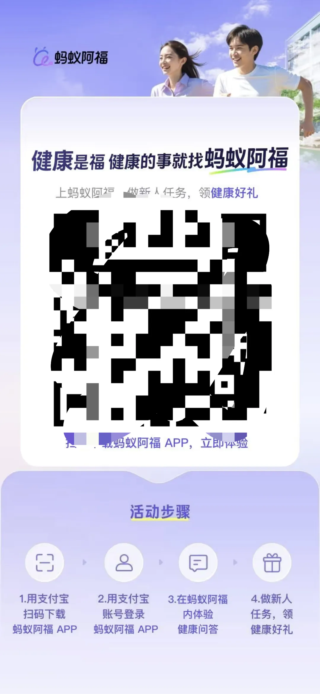 高先生其他供需蚂蚁阿福拉新教程,免费渠道,收益二八分