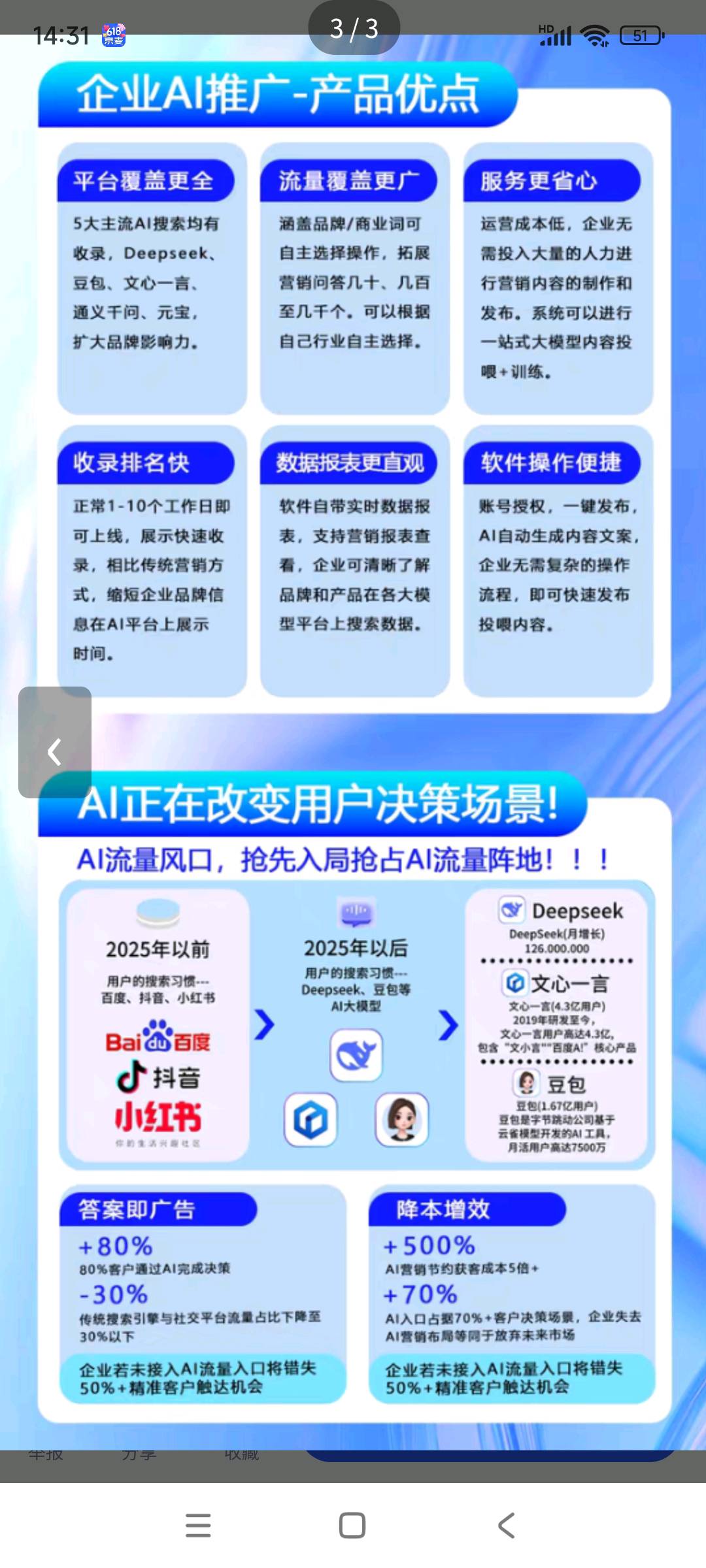 邓维奎找合伙人GEO优化项目代理，一单300-800+！全程陪跑