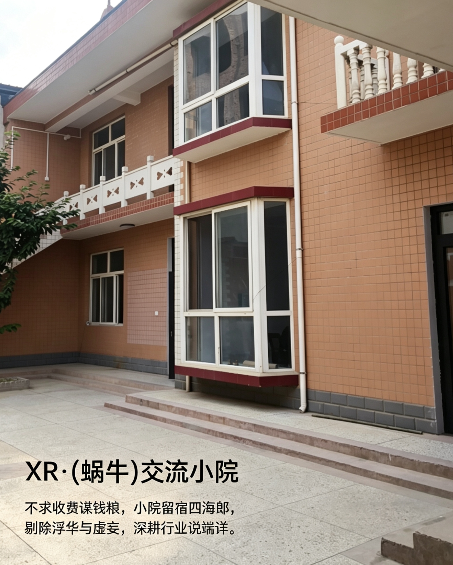 吕先生场地活动城中村别墅寻找共创伙伴,可以带项目入驻可以租办公室