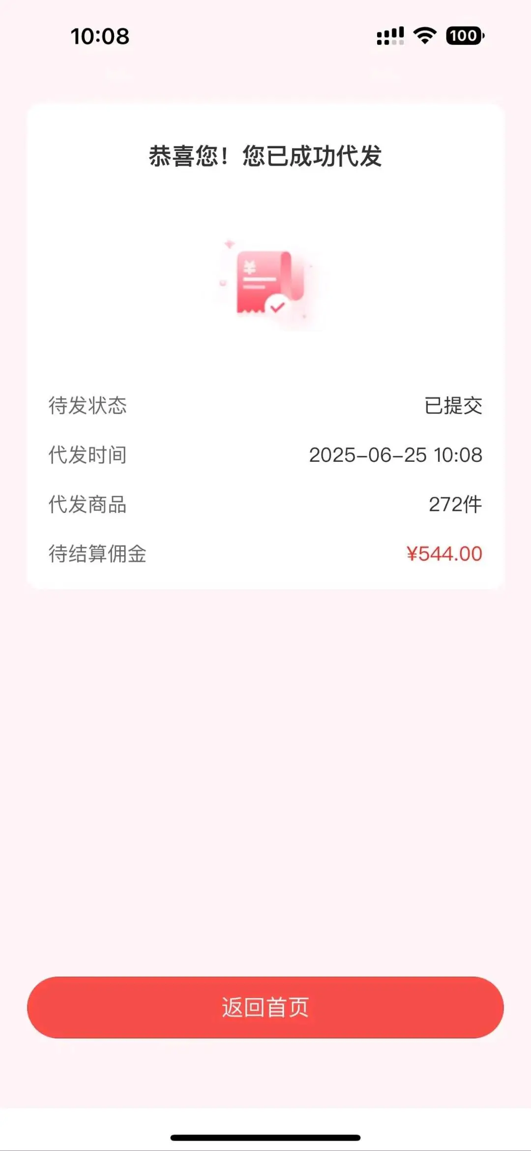 陈先生找合伙人0元创业开店